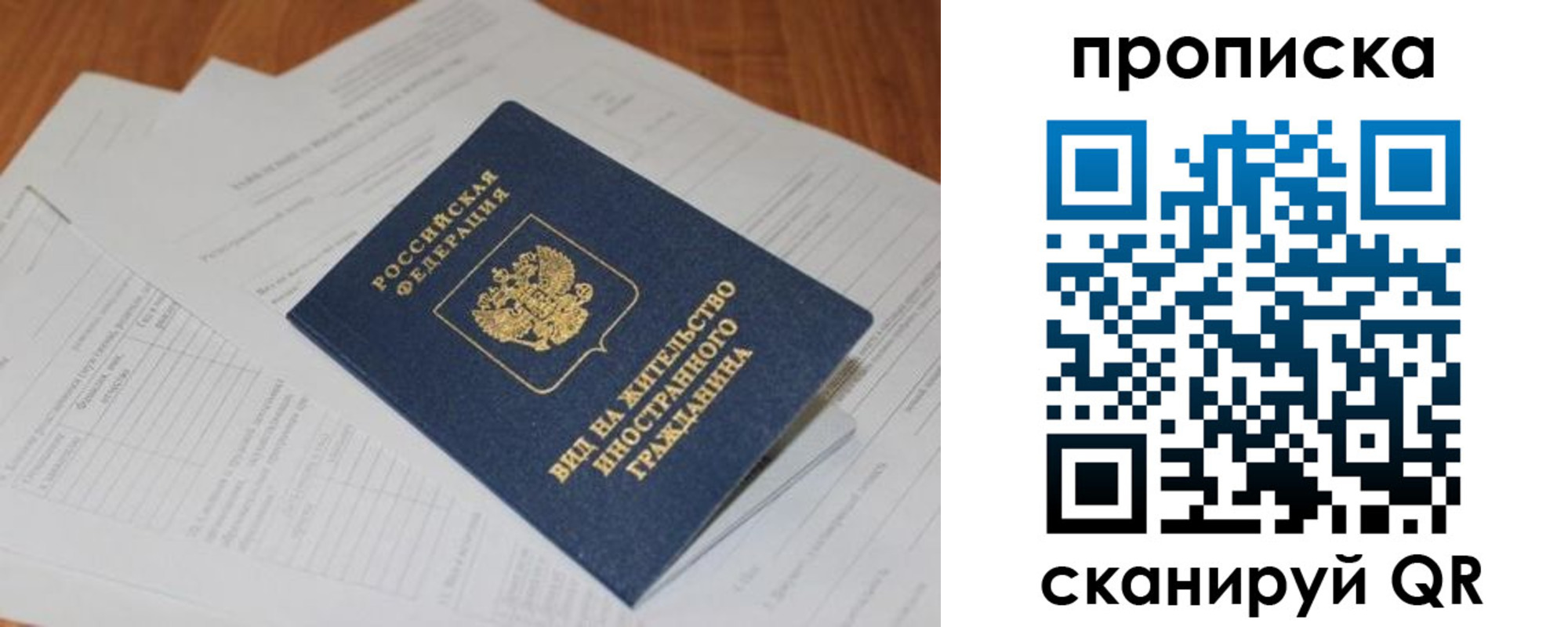 где прописаться в Находке