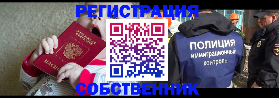 регистрация для школы в Находке