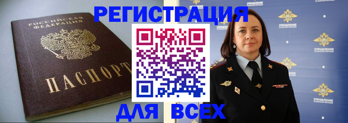 прописка ребенка в Находке
