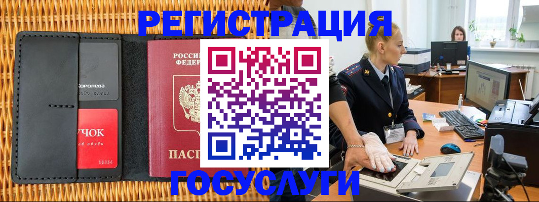 временная регистрация гарантия в Находке