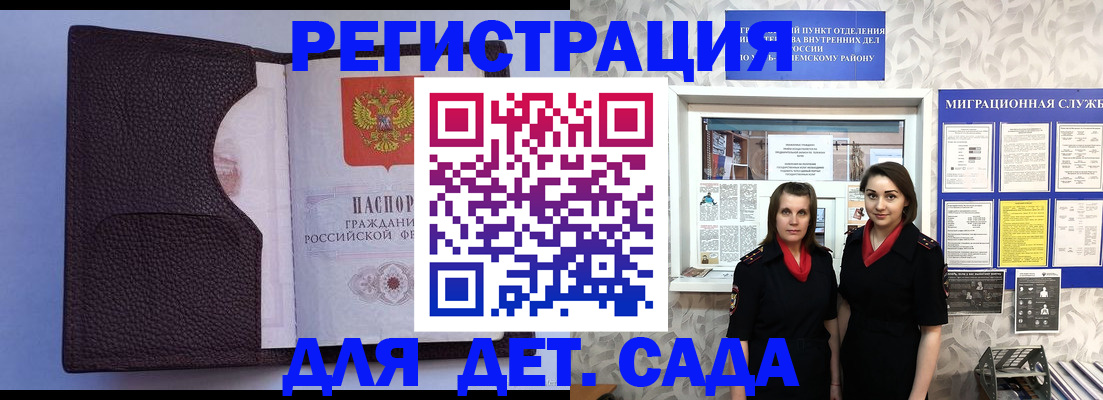прописка поиск в Находке