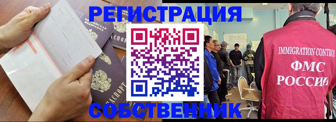 прописка штамп в Находке